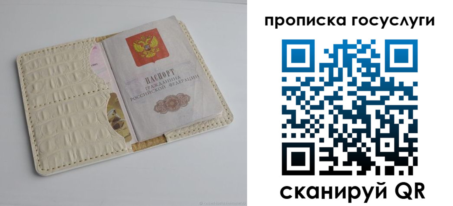 прописка в Харовске
