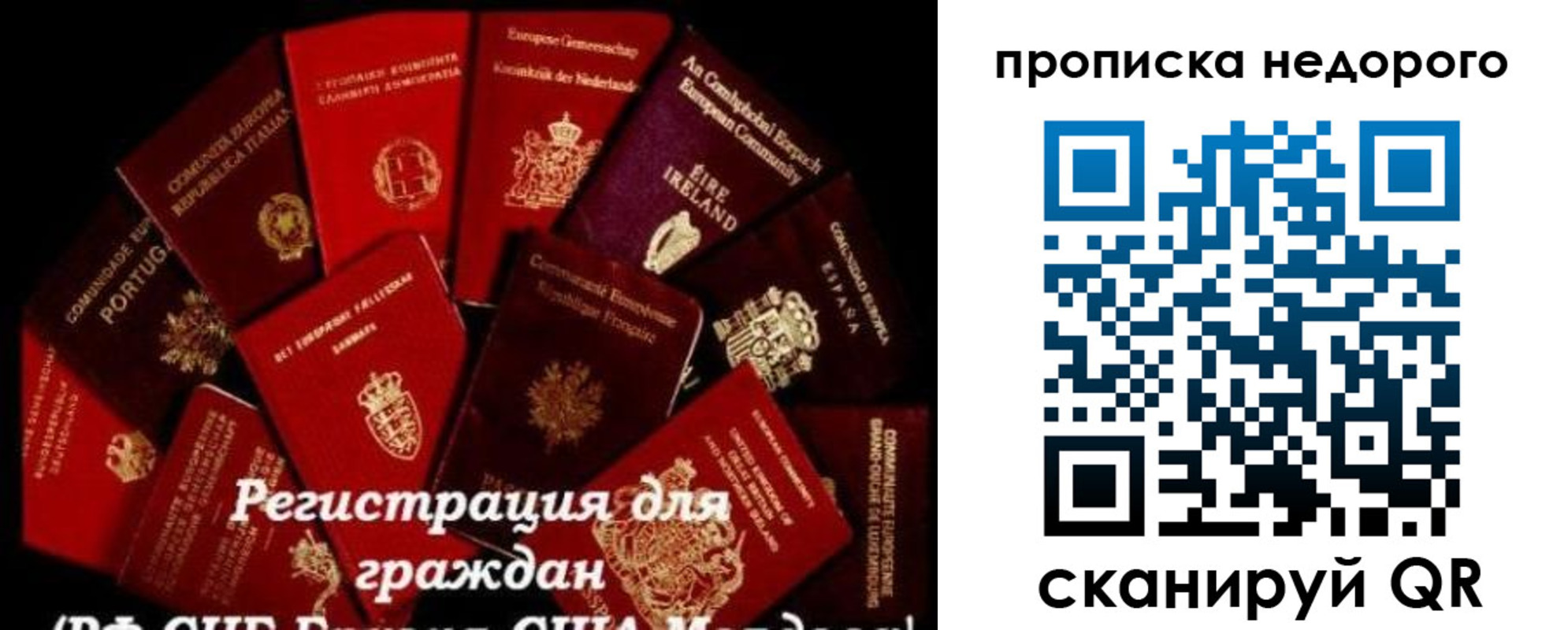 временная регистрация недорого в Харовске