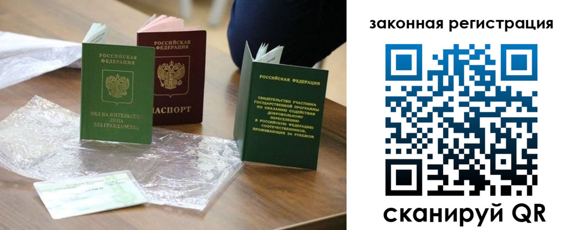 прописка регистрация в Харовске