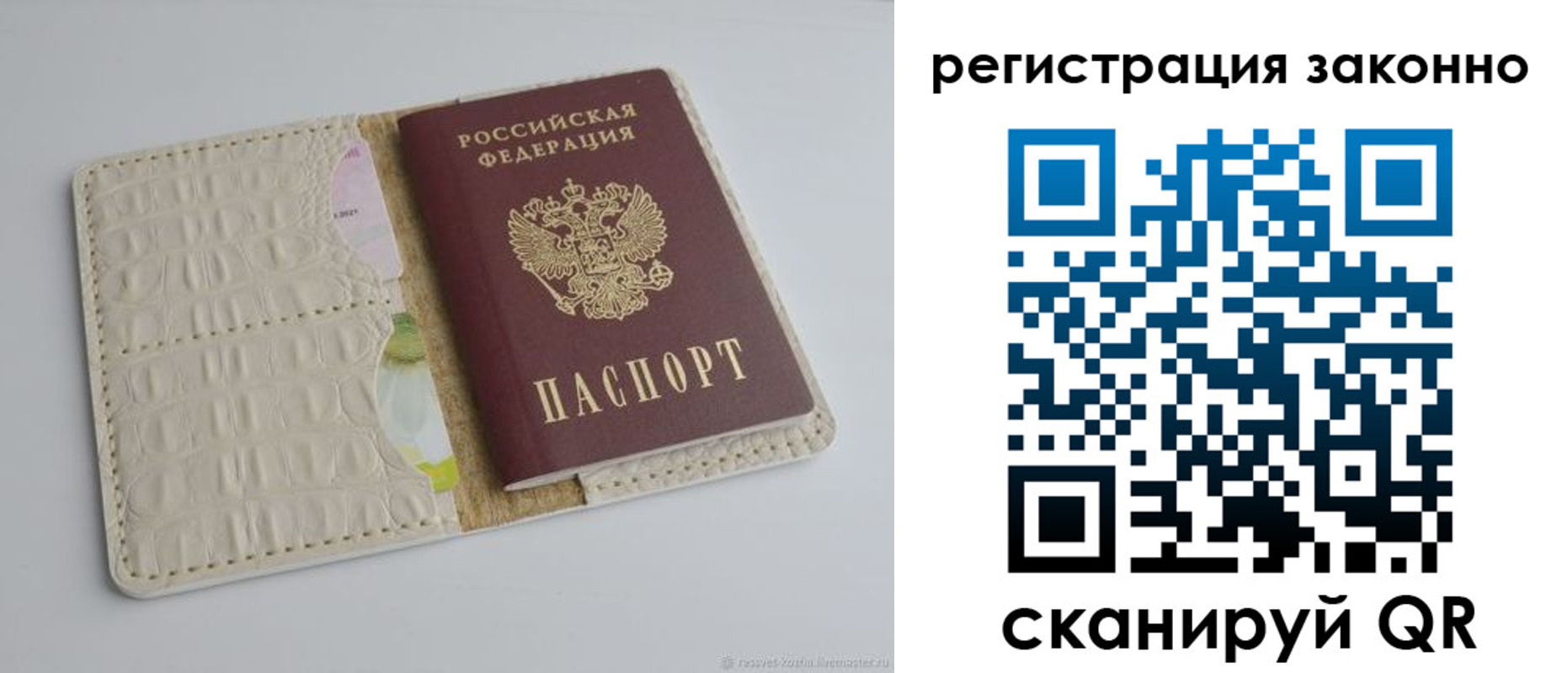 прописка штамп в Харовске